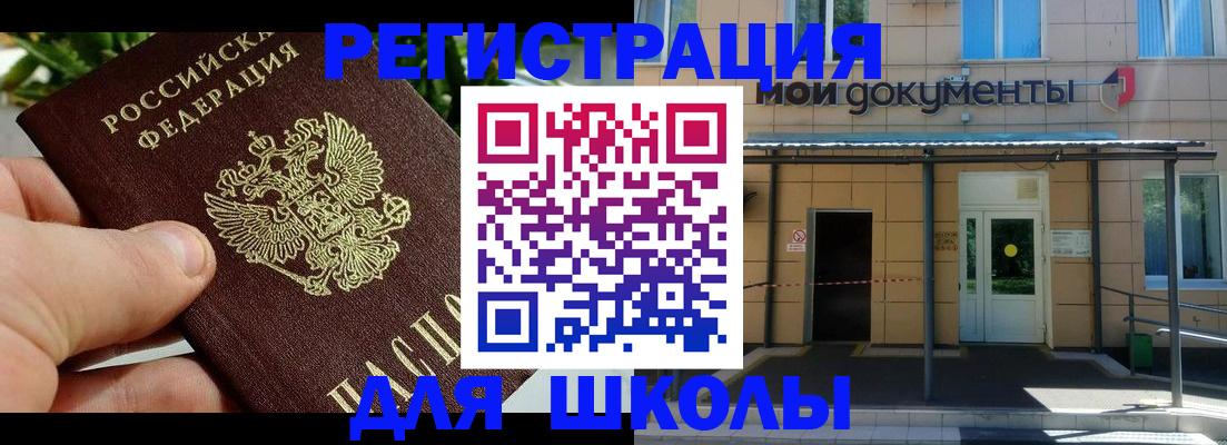 прописка в Дюртюли